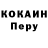 Cocaine Боливия Huseyniyyun