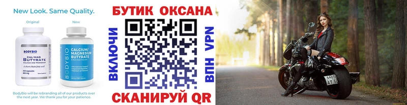 ОМГ ОМГ как зайти  Валдай  мориарти формула  Бутират BDO 33% 