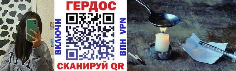 ГЕРОИН белый Валдай