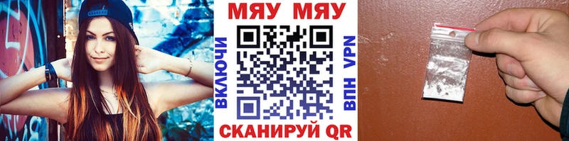 МЕФ mephedrone  где продают наркотики  Валдай 