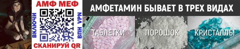 МЕТАМФЕТАМИН винт  Валдай 